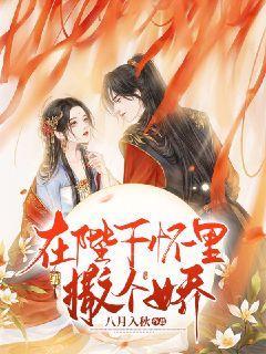 彭昱畅送礼遭群嘲,新电影宣传无人问津,黄磊等好友齐沉默