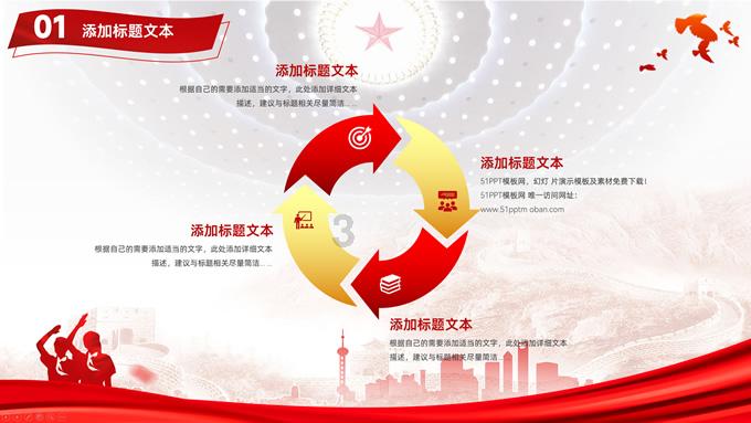 小怪运动会