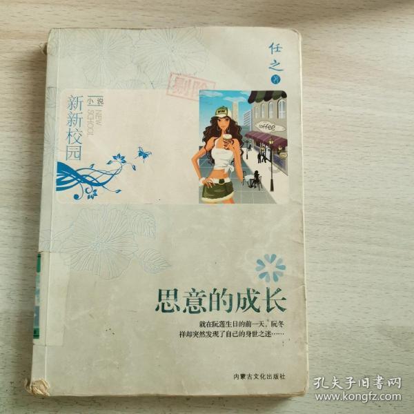 2024年国际中体联足球世界杯筹备工作高效推进